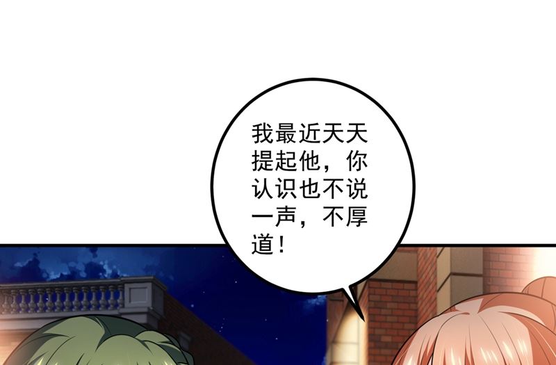 第574话 最怕空气突然安静51