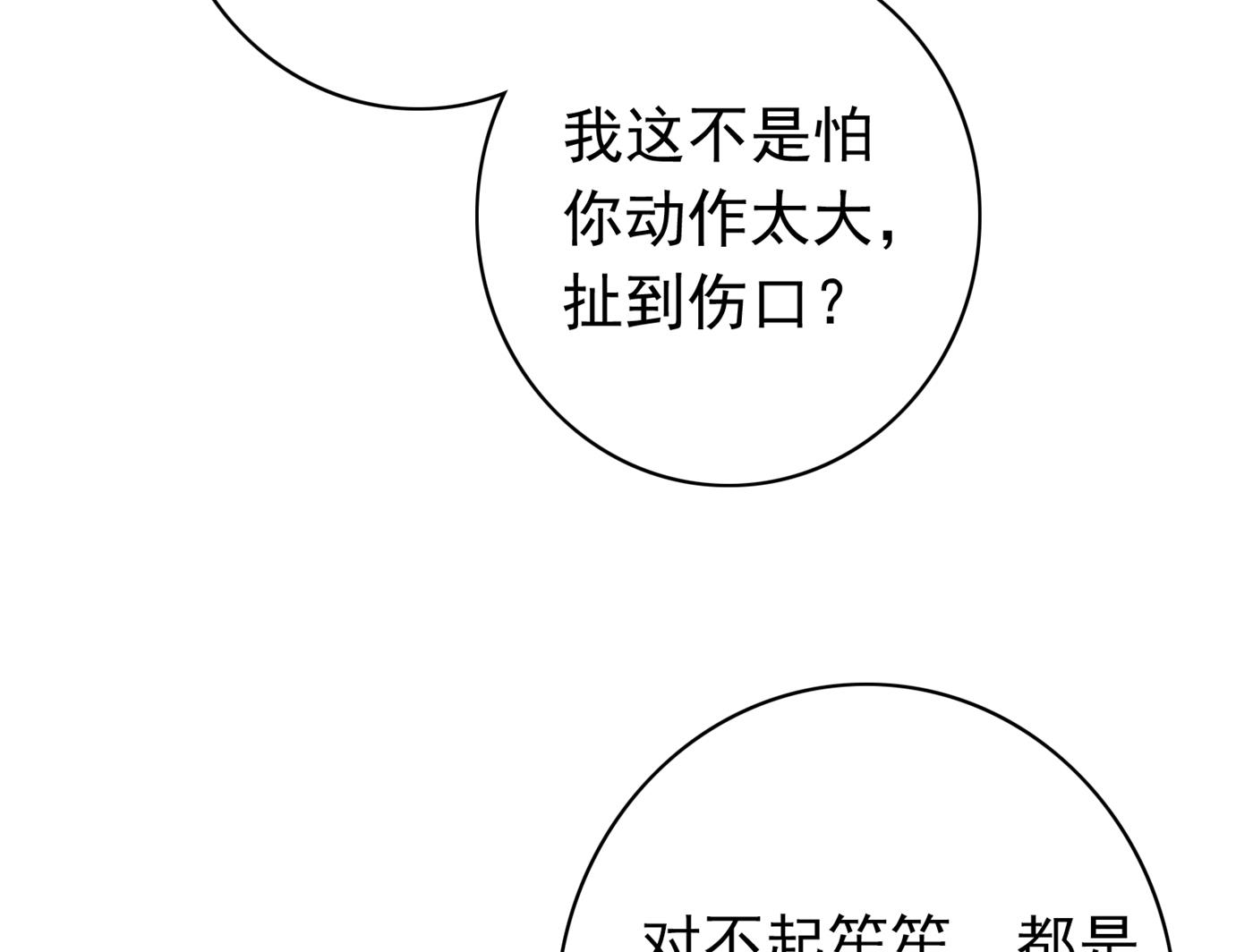 你就这么喜欢她？55