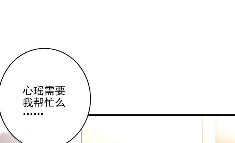 第580话 终于要告白了？10