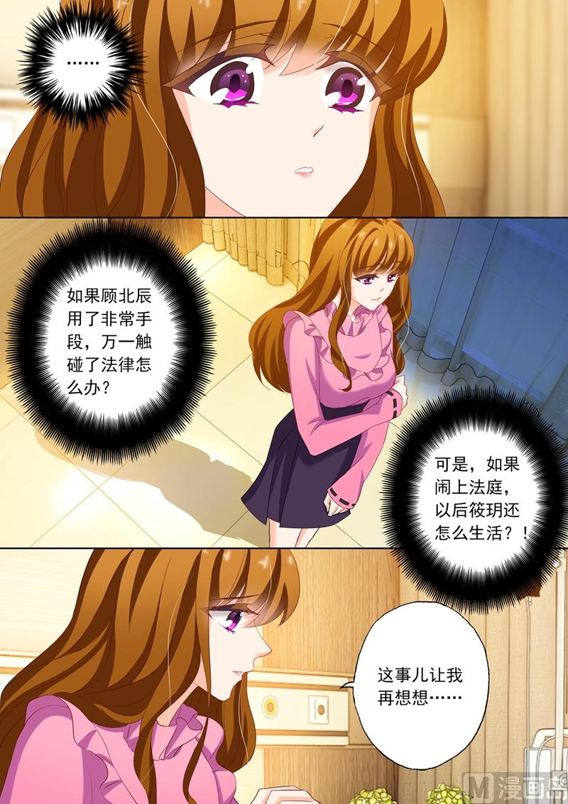 第153话 非常手段2
