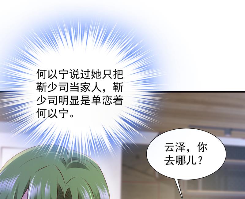 他们有孩子了？！70