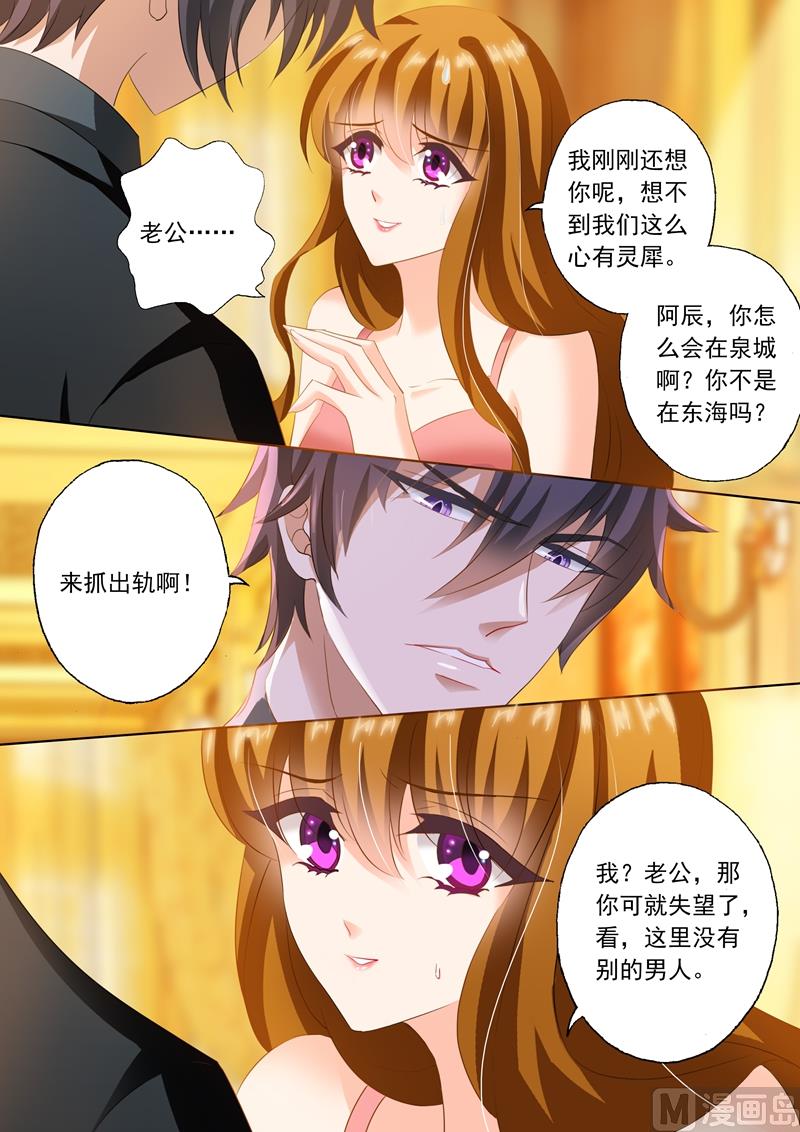 第238话 惊吓！1