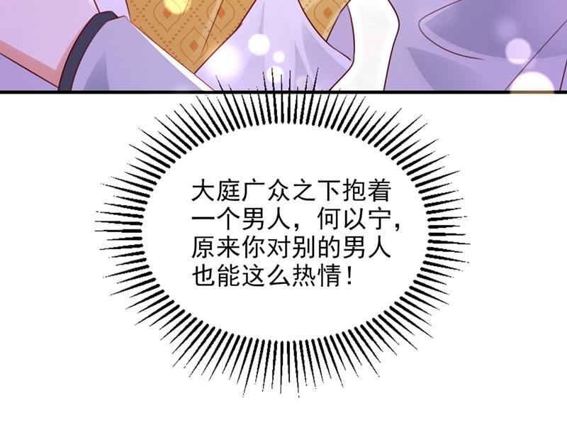 她在抱着别的男人？13
