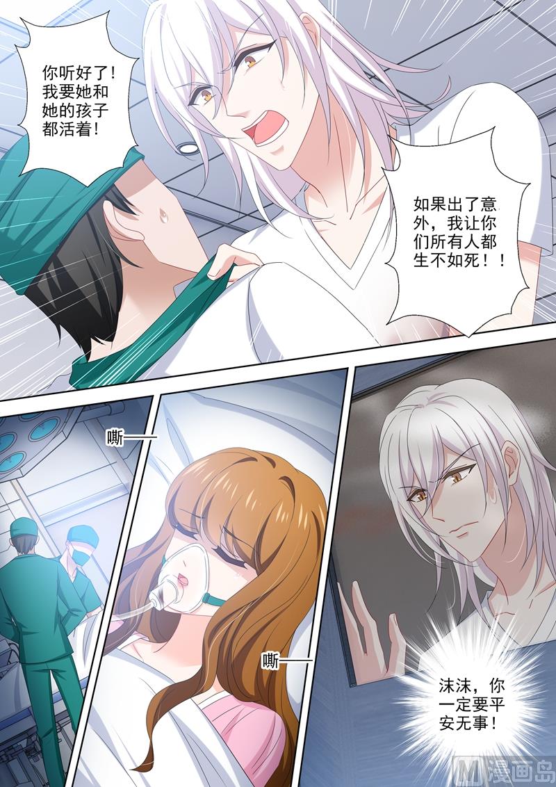 第486话 救救我的孩子4