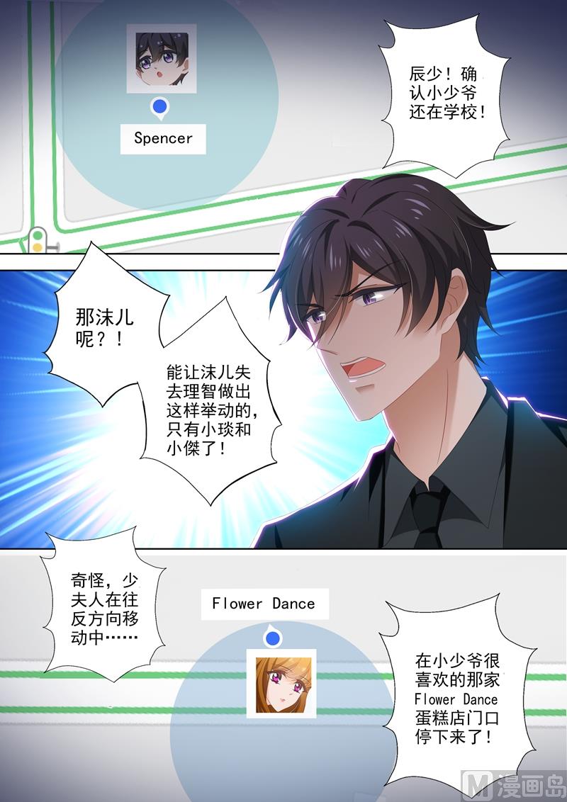 第448话 落入圈套！6