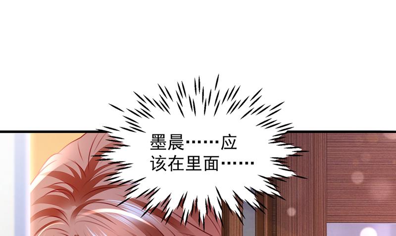 他拒绝了我？！51