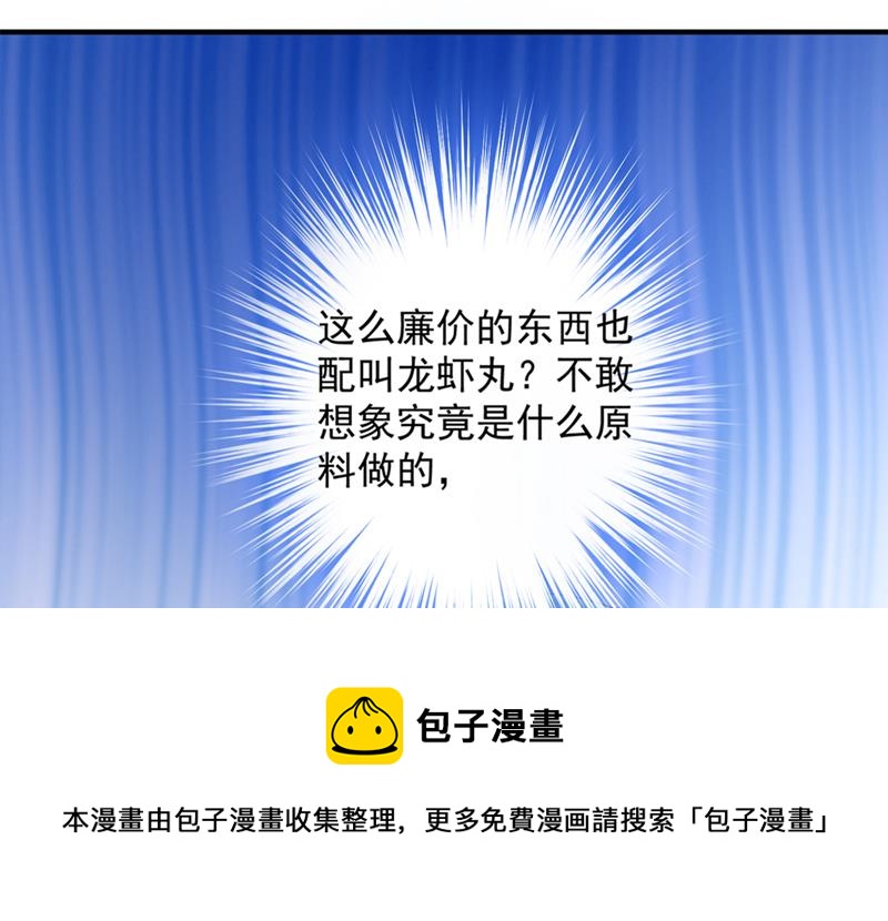 带你去吃麻辣烫68