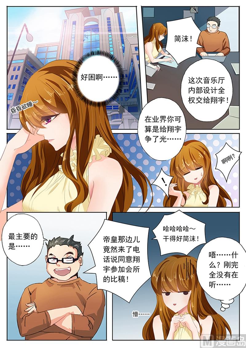 第084话 打赌5