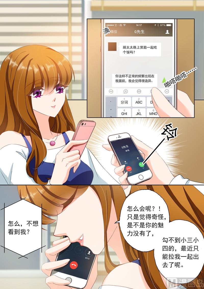 第113话 苏钧离的邀约3