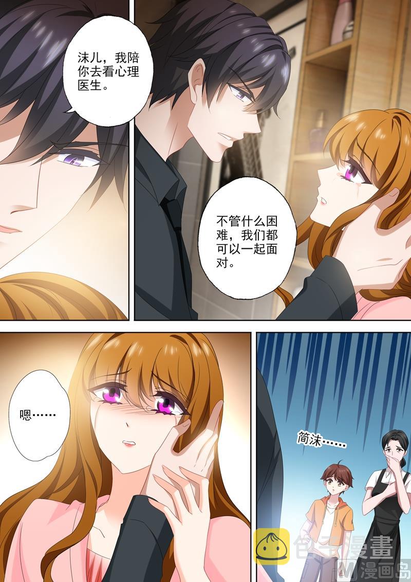 第540话 她需要心理治疗！7
