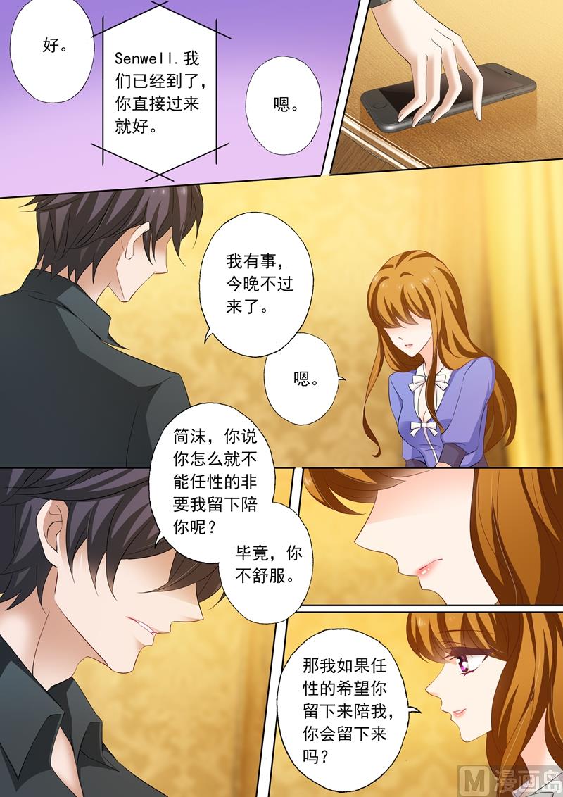 第197话 你不累吗？4
