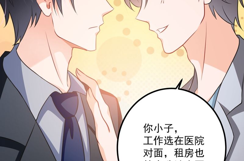 第571话 你只能是我的！39