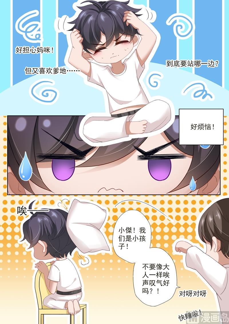 第408话 神秘人的陷阱1