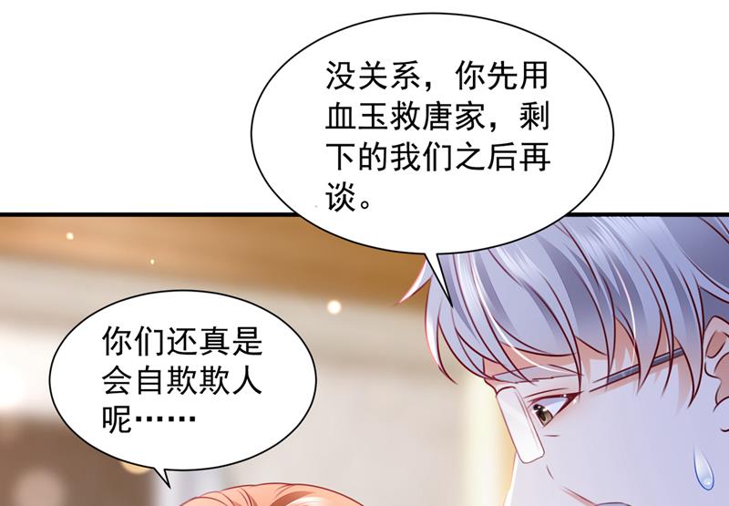 让唐家给我陪葬！7