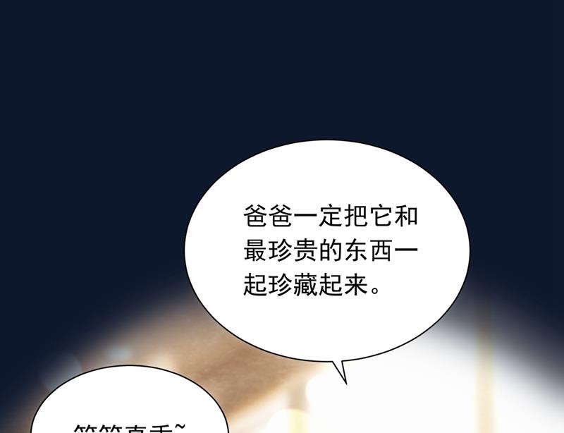 是二叔害了爸爸？！62