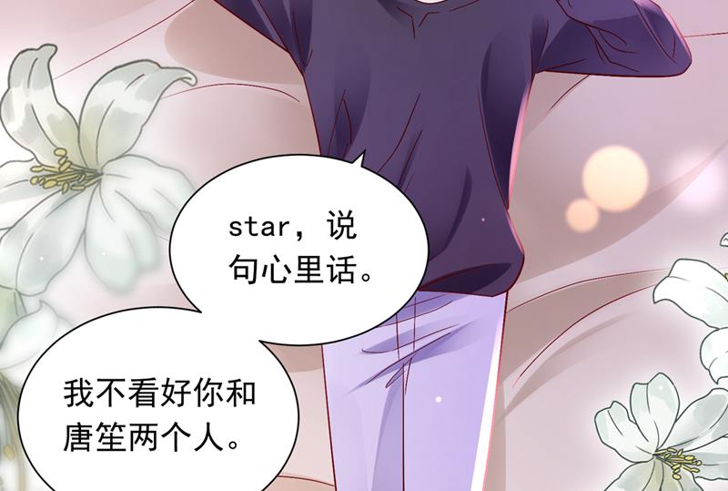 唐笙是我的底线44