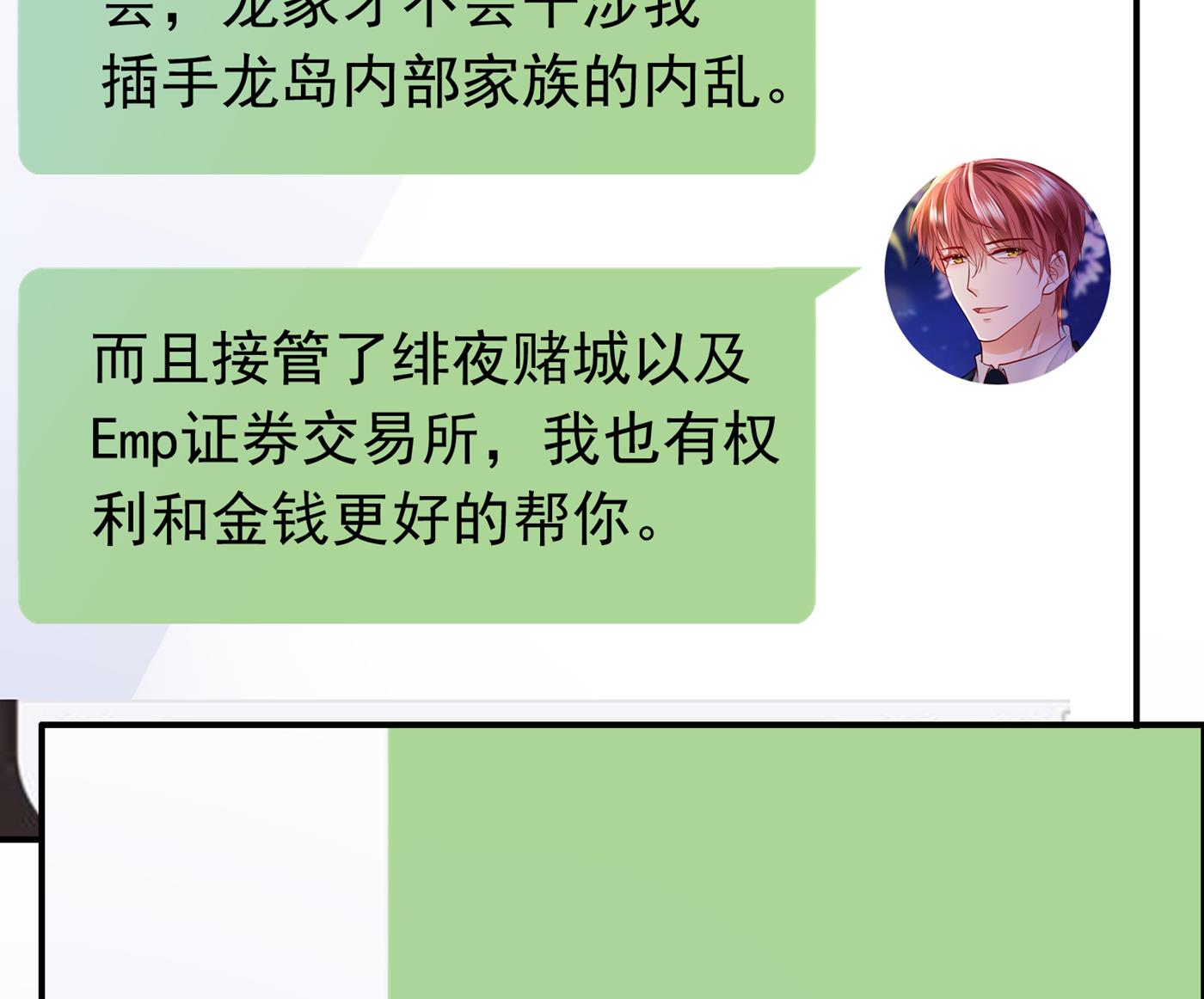 我该如何抉择？81