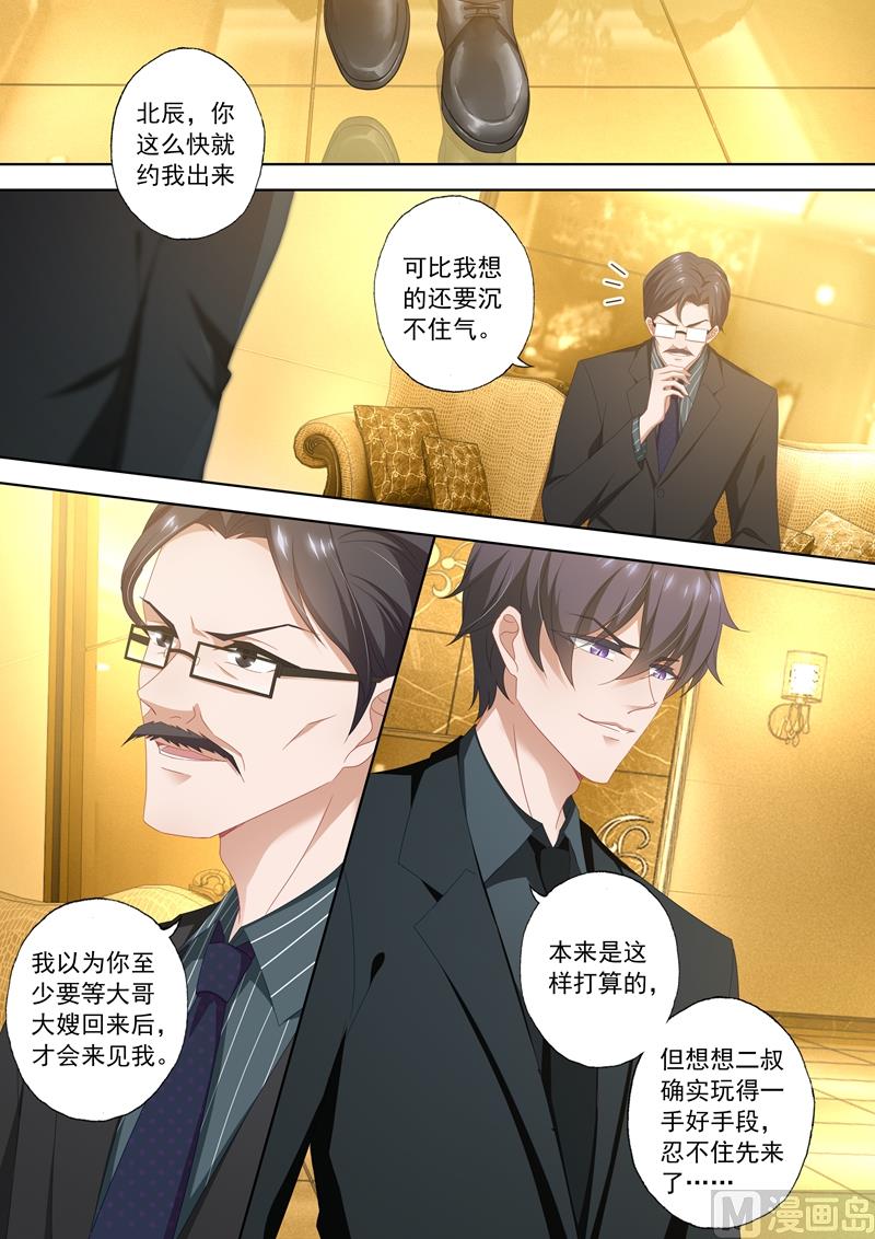 第422话 当年的真相！4