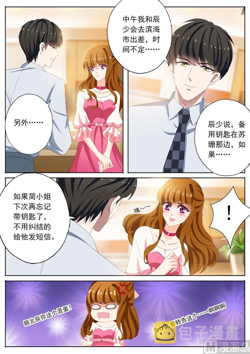 第094话 男人就喜欢贱女人5