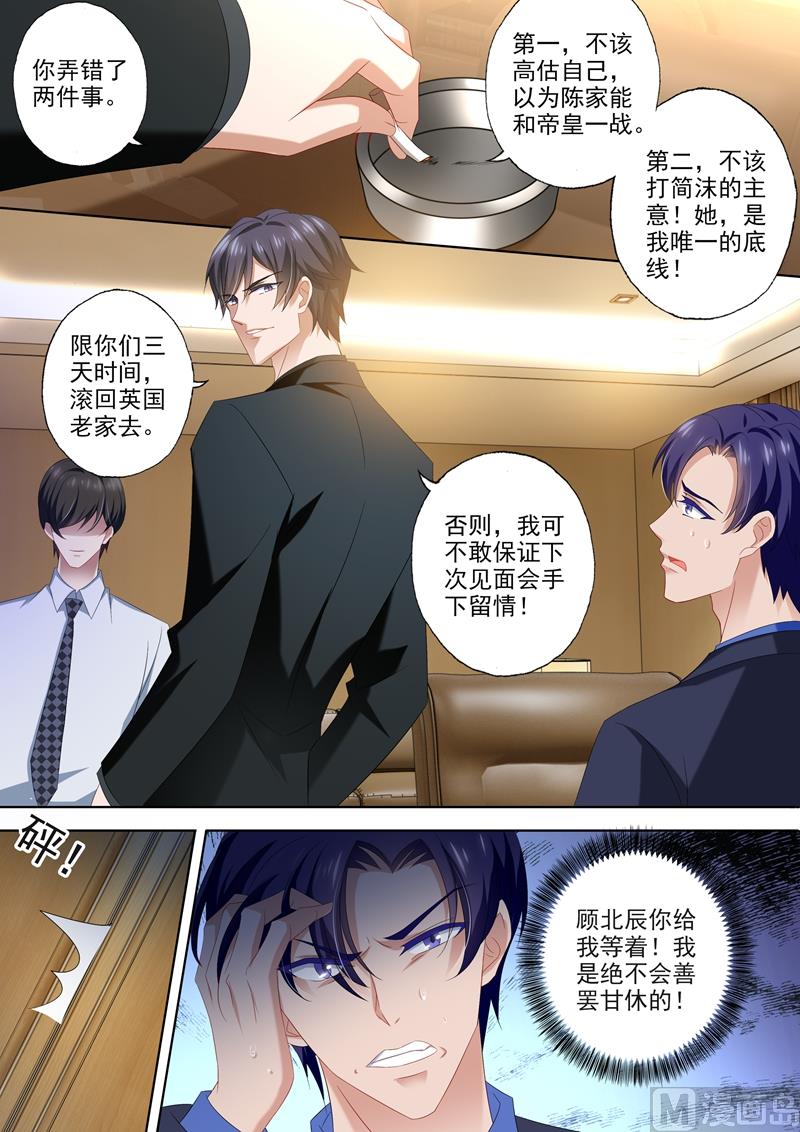 第439话 我的人，谁敢碰？4