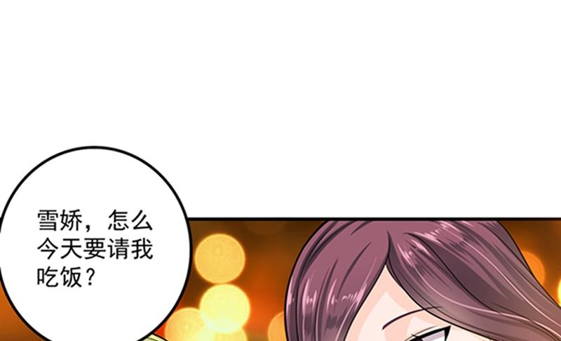 我会被小杰鞭尸的吧！？4