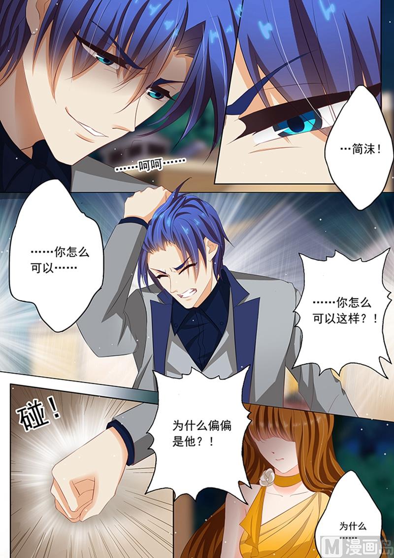 第060话 传闻，顾太太是谁？5