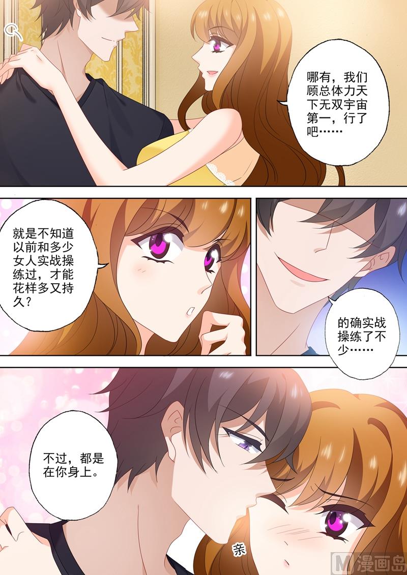第546话 向老婆证明体力2