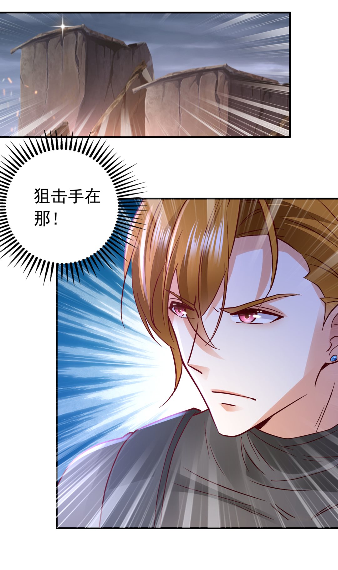 唐笙受伤26