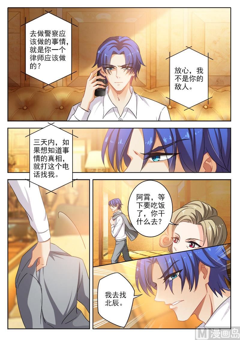 第323话 简展锋之死2