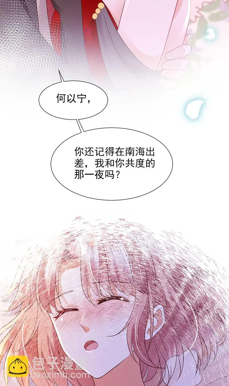你接受我的追求吗42
