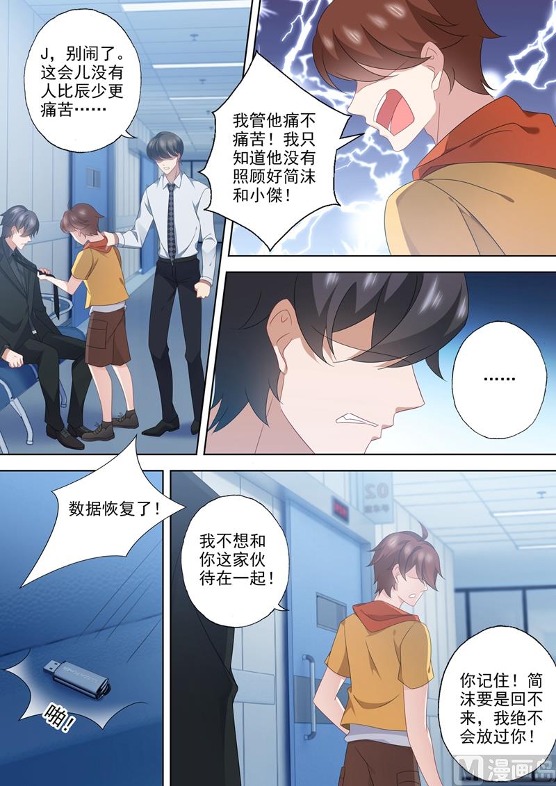 第553话 生死一线？！4