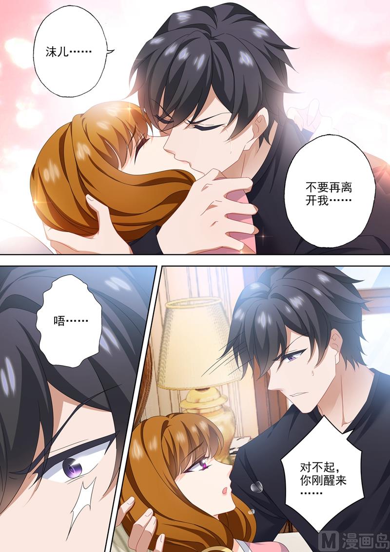 第567话 简沫的苏醒3