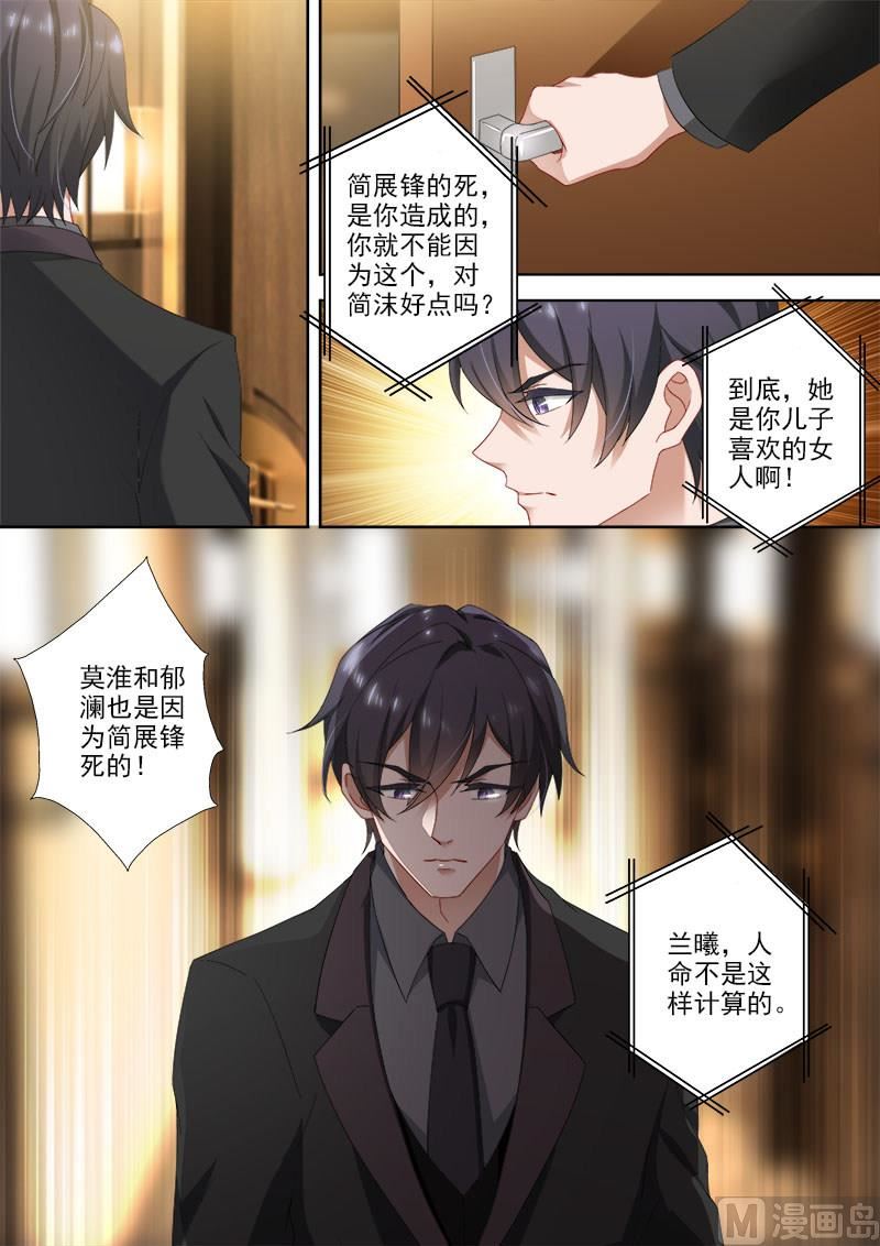 第373话 妈妈害死了沫儿父亲？！6