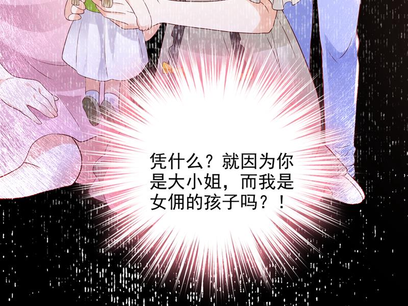 你认识靳少司？74