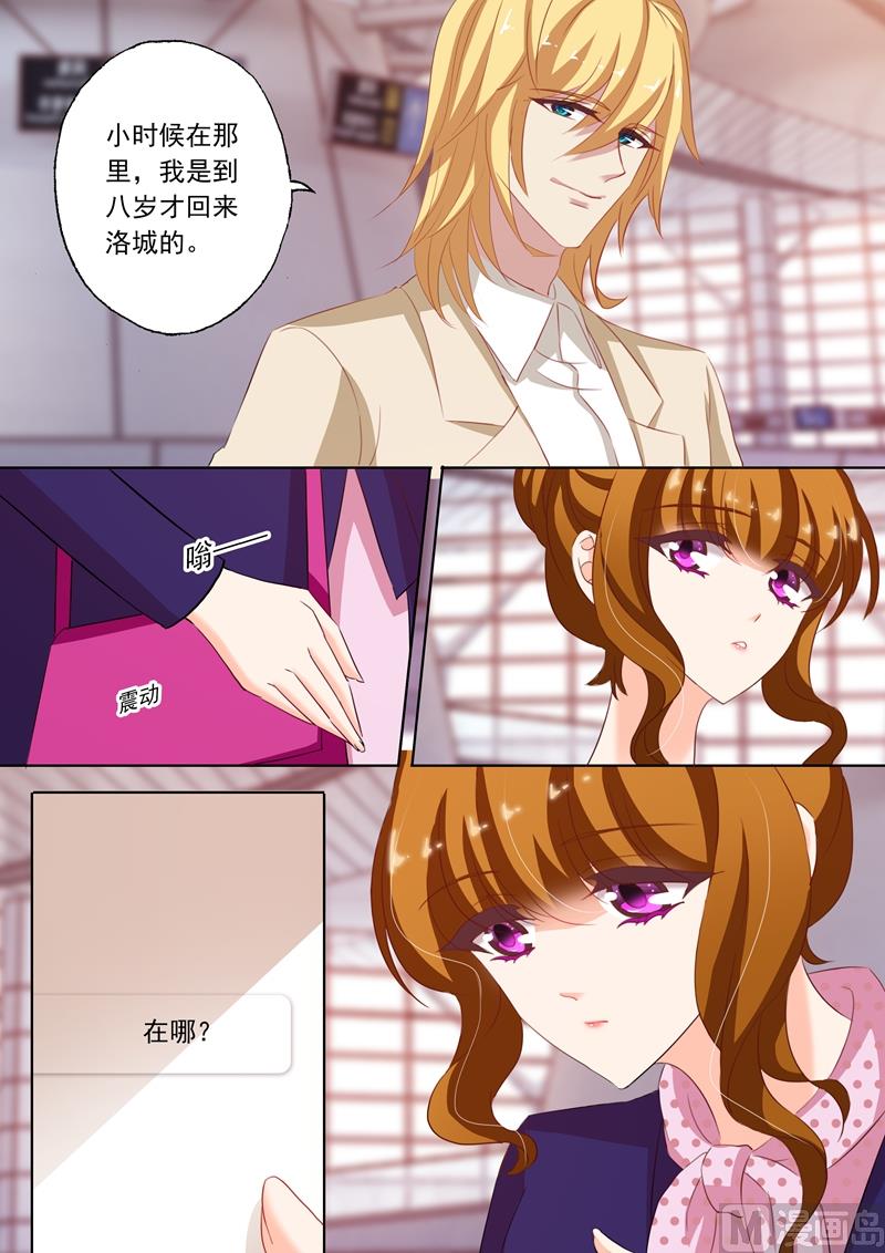 第236话 机场“偶遇”6