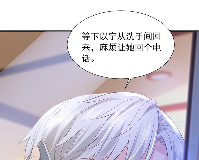 你不要再来打扰她54