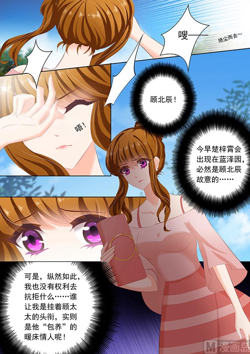 第068话 不要去招惹他！7