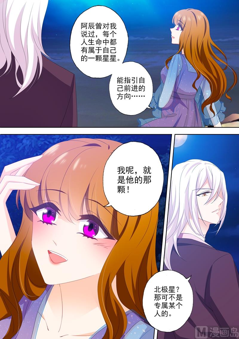 第479话 属于自己的北极星6