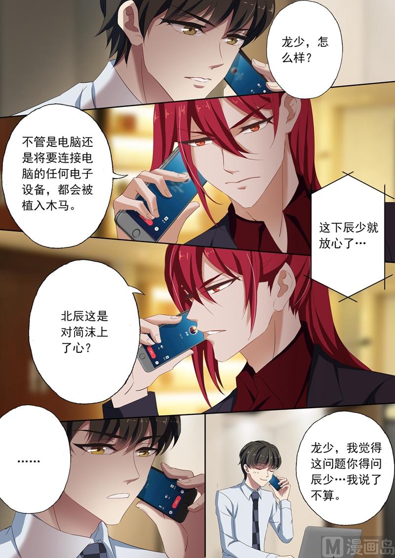 第110话 为她所做6