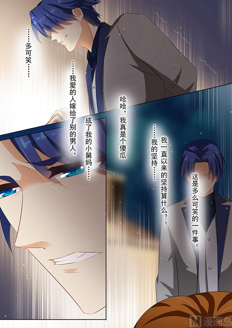 第060话 传闻，顾太太是谁？6