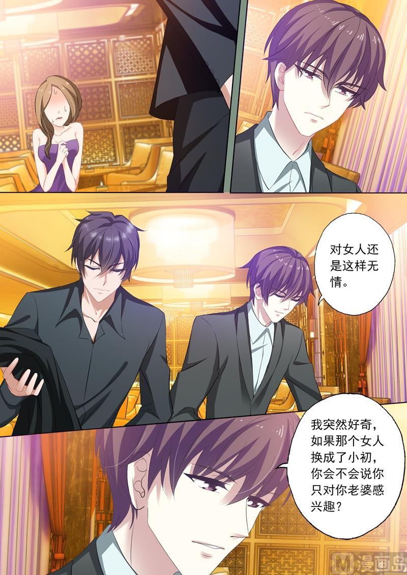 第242话 只对老婆感兴趣！3