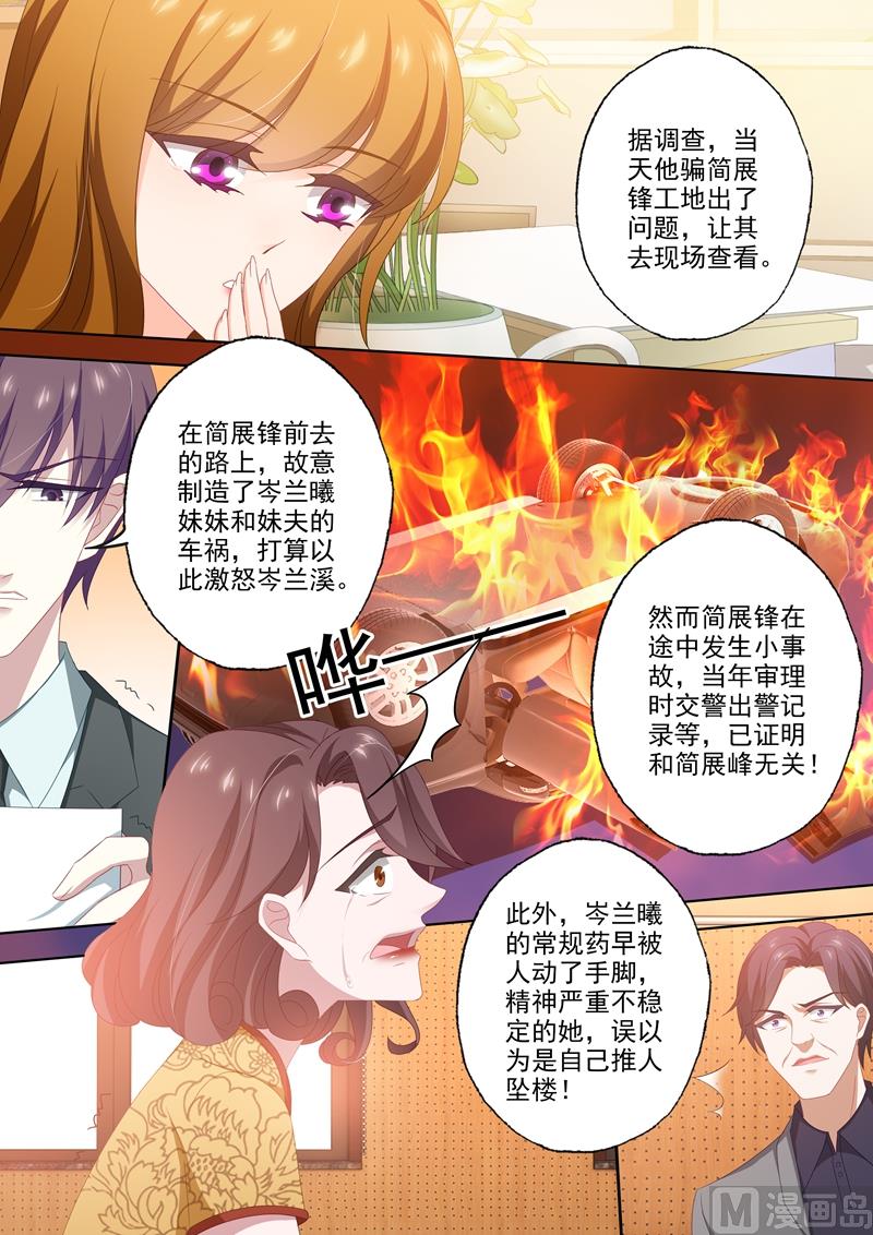 第430话 开庭：还原真相！7