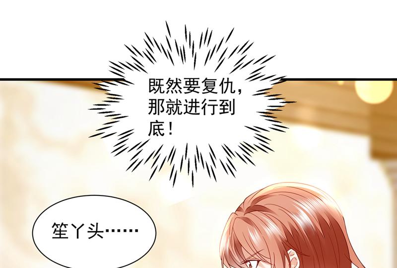 我看谁敢欺负笙笙83