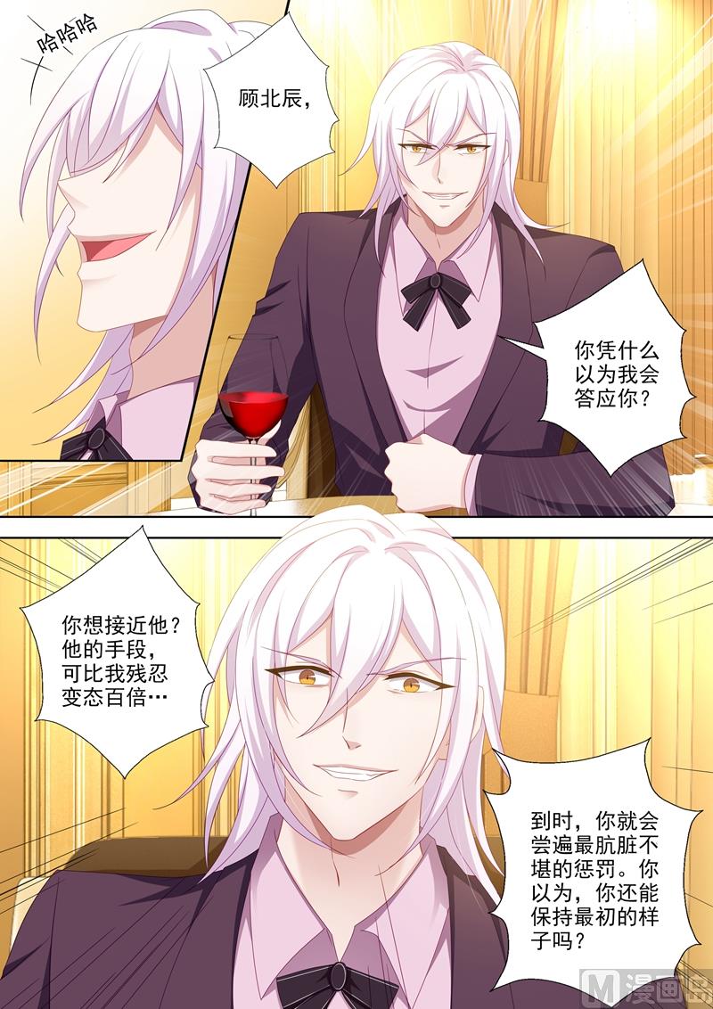 第456话 石少钦也有害怕的人？6