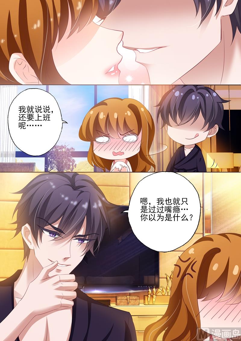 第254话 因爱生恨5