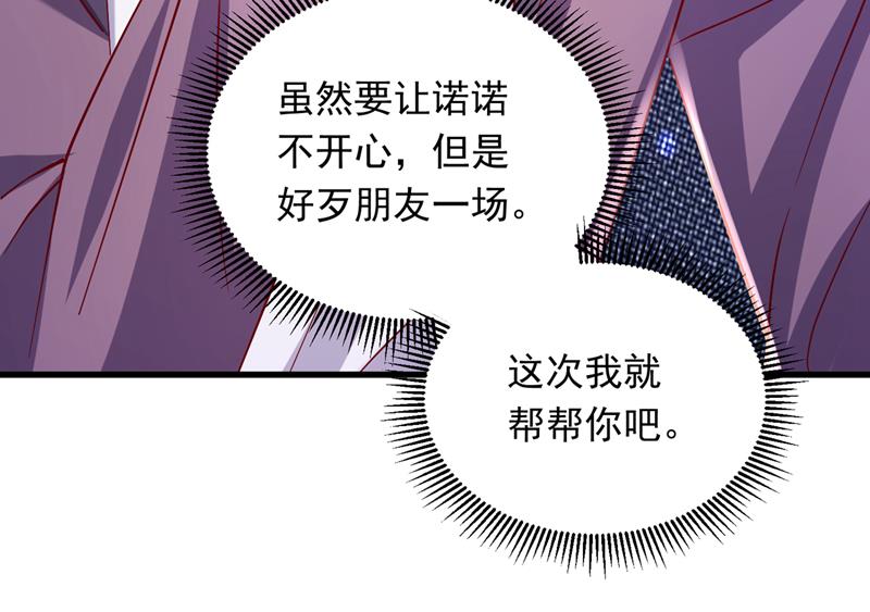 唐笙，你给我等着！54