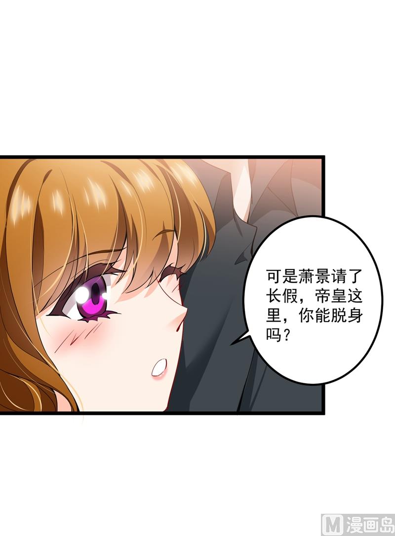 第576话 顾北辰的腹黑日常(特别篇）10