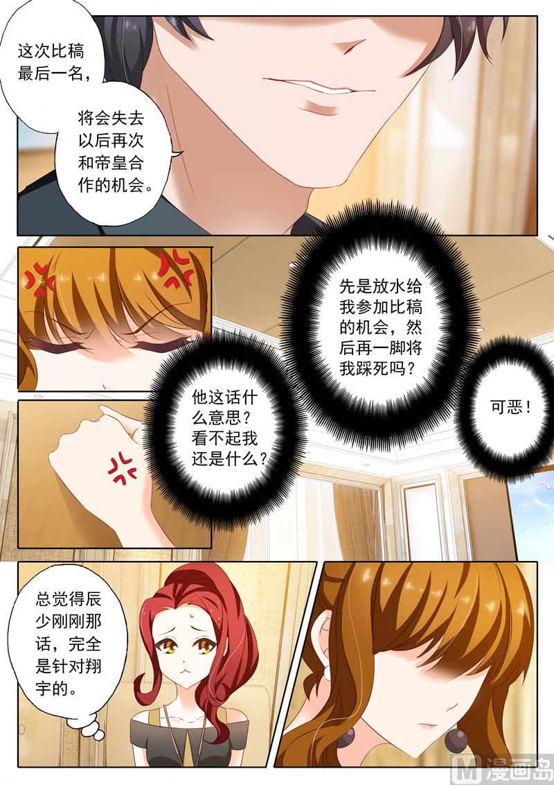 第172话 只为看看她6