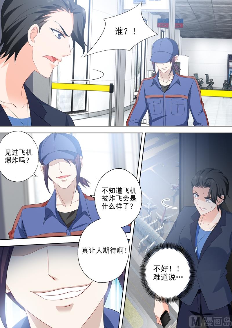 第535话 神秘的紫发男人？3