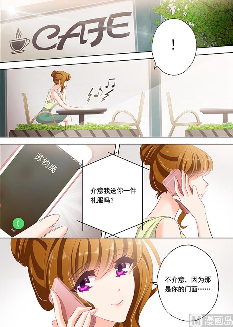 第054话 赴约1